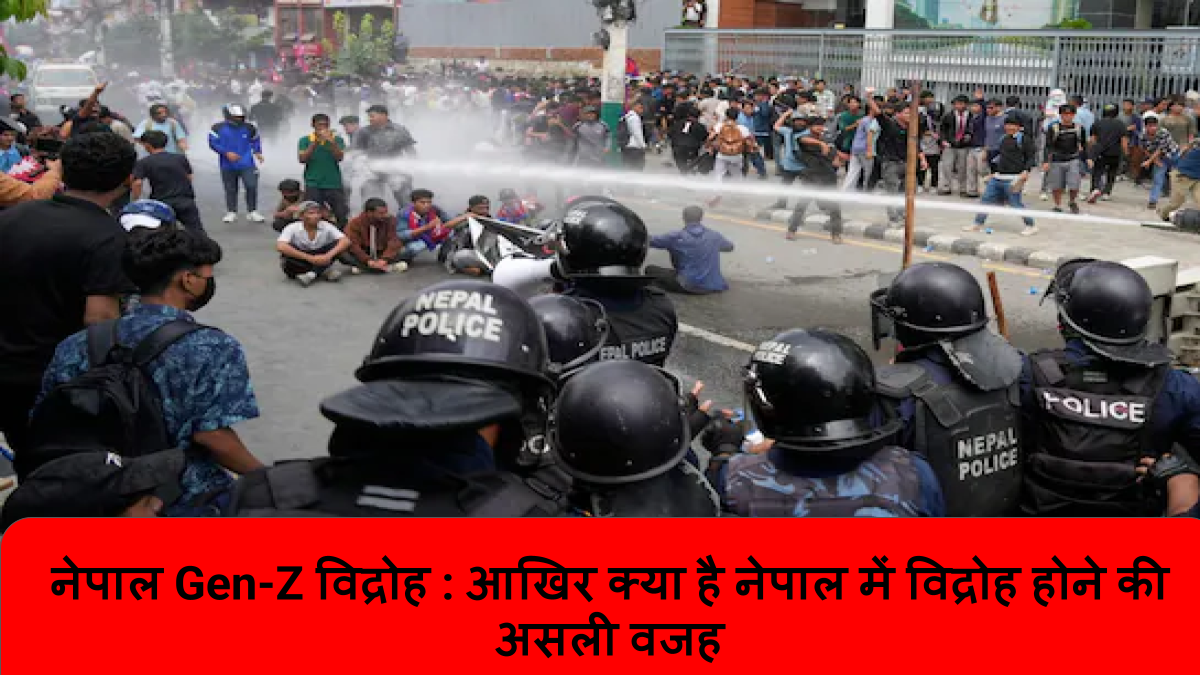 नेपाल Gen-Z विद्रोह _ आखिर क्या है नेपाल में विद्रोह होने की असली वजह