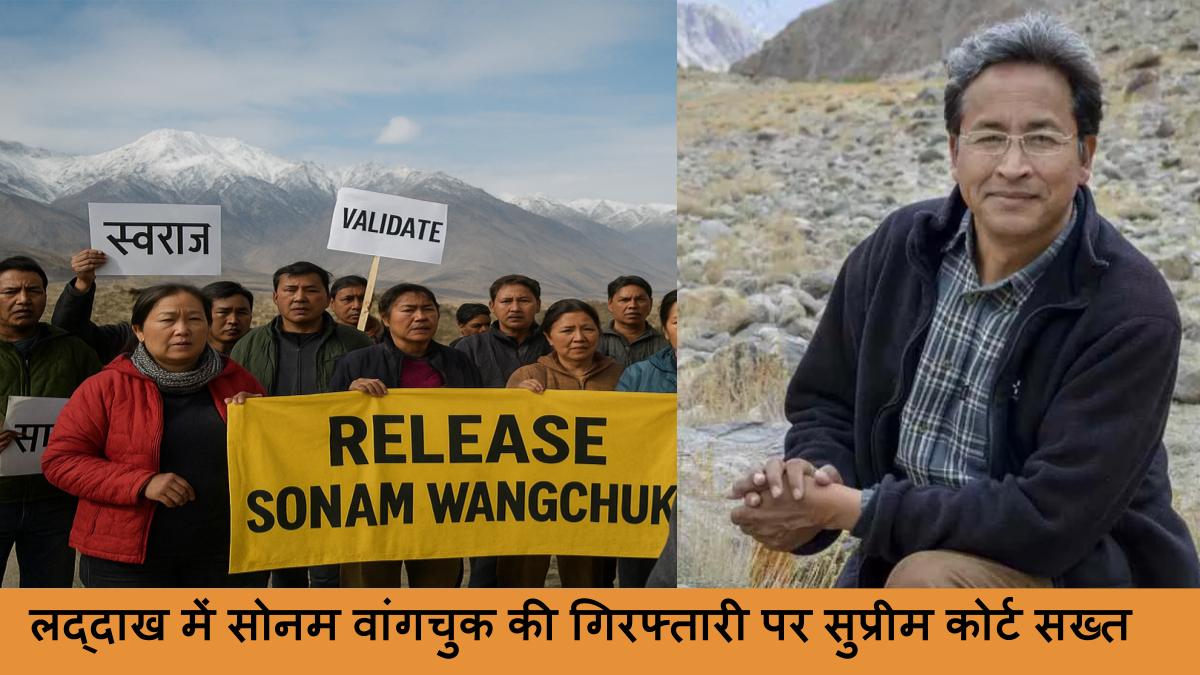 लद्दाख में सोनम वांगचुक की गिरफ्तारी पर सुप्रीम कोर्ट सख्त