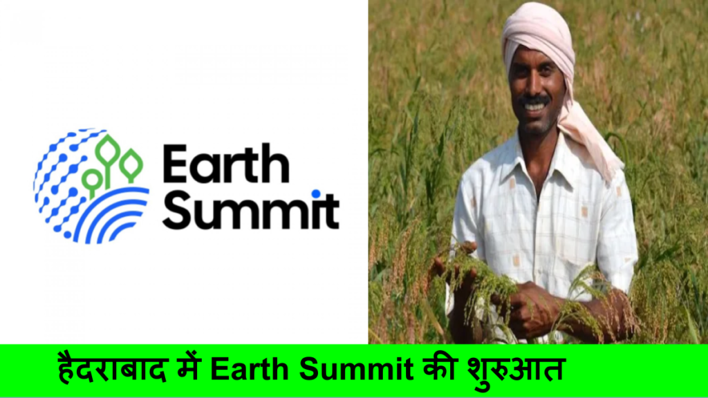 हैदराबाद में Earth Summit की शुरुआत