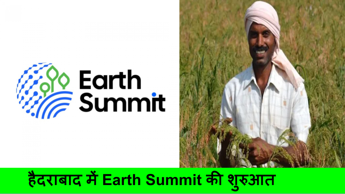 हैदराबाद में Earth Summit की शुरुआत