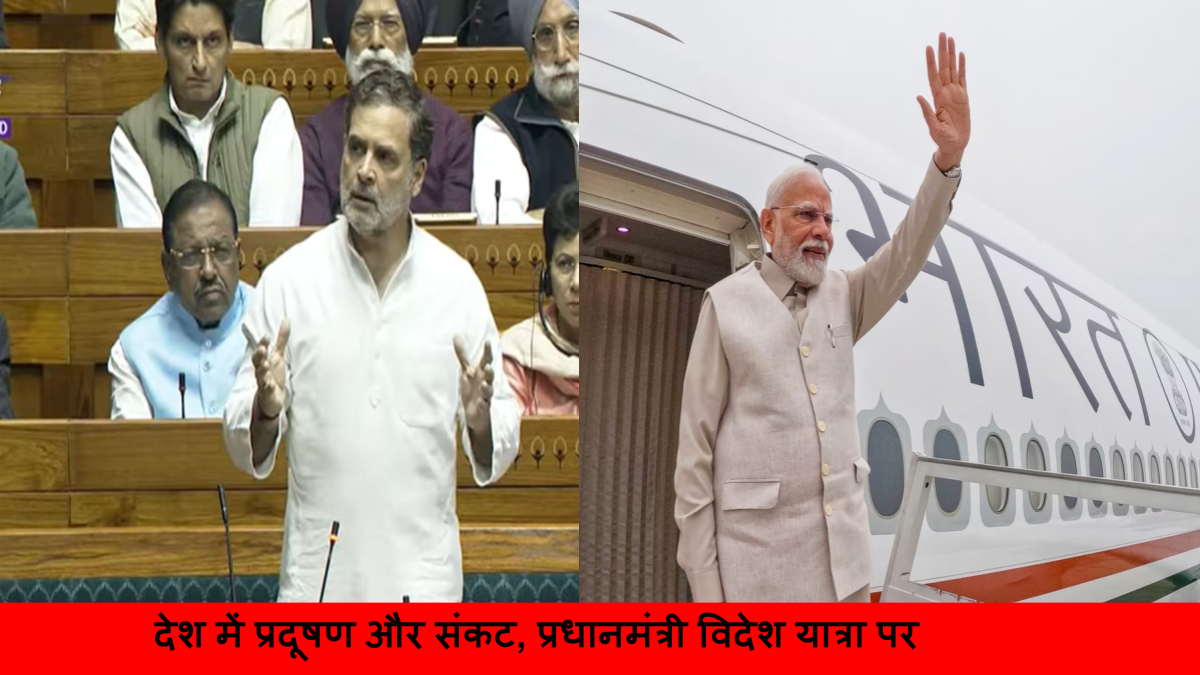 देश में प्रदूषण और संकट, प्रधानमंत्री विदेश यात्रा पर