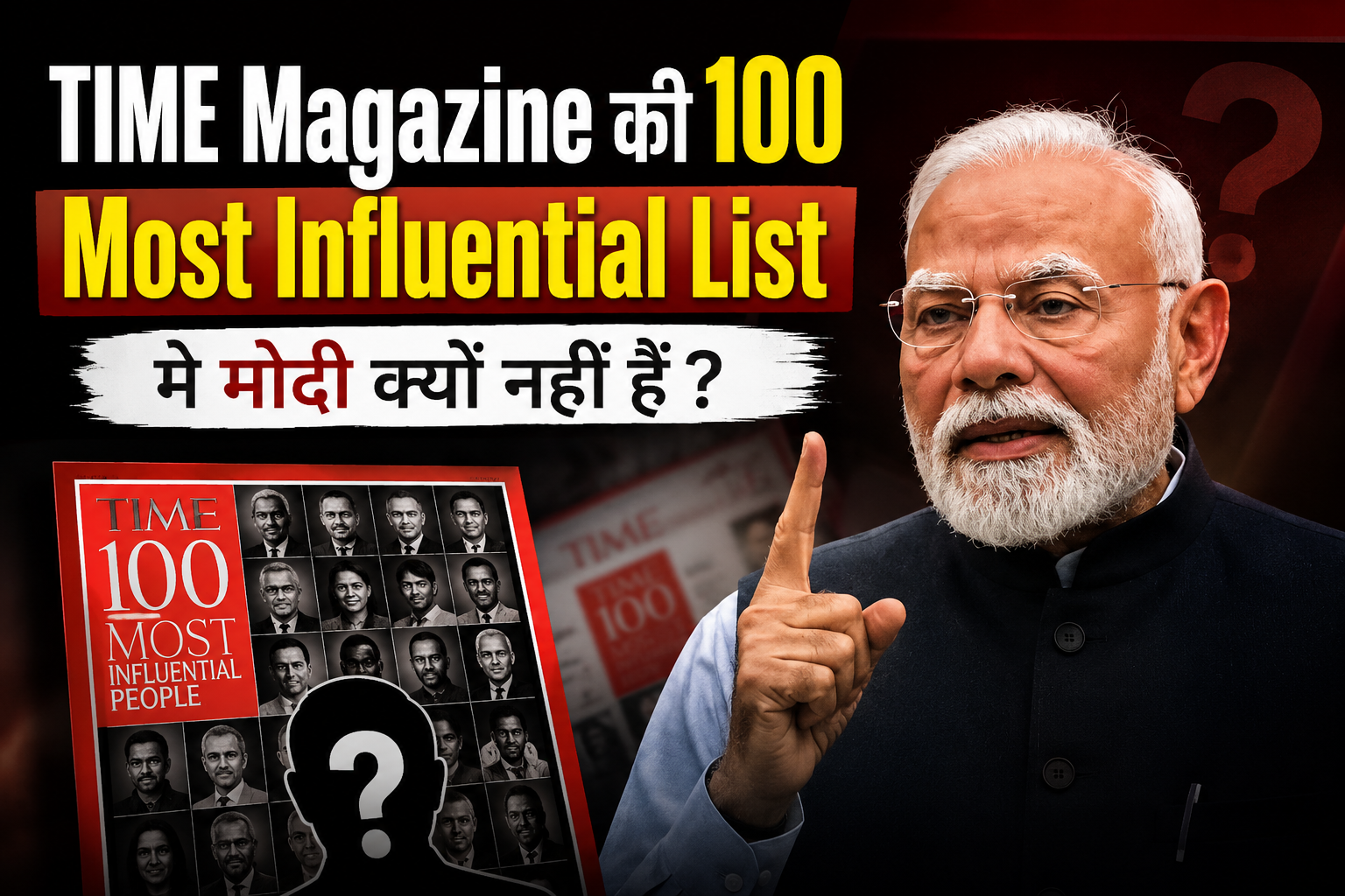 TIME Magazine की 100 Most Influential List में मोदी क्यों नहीं हैं