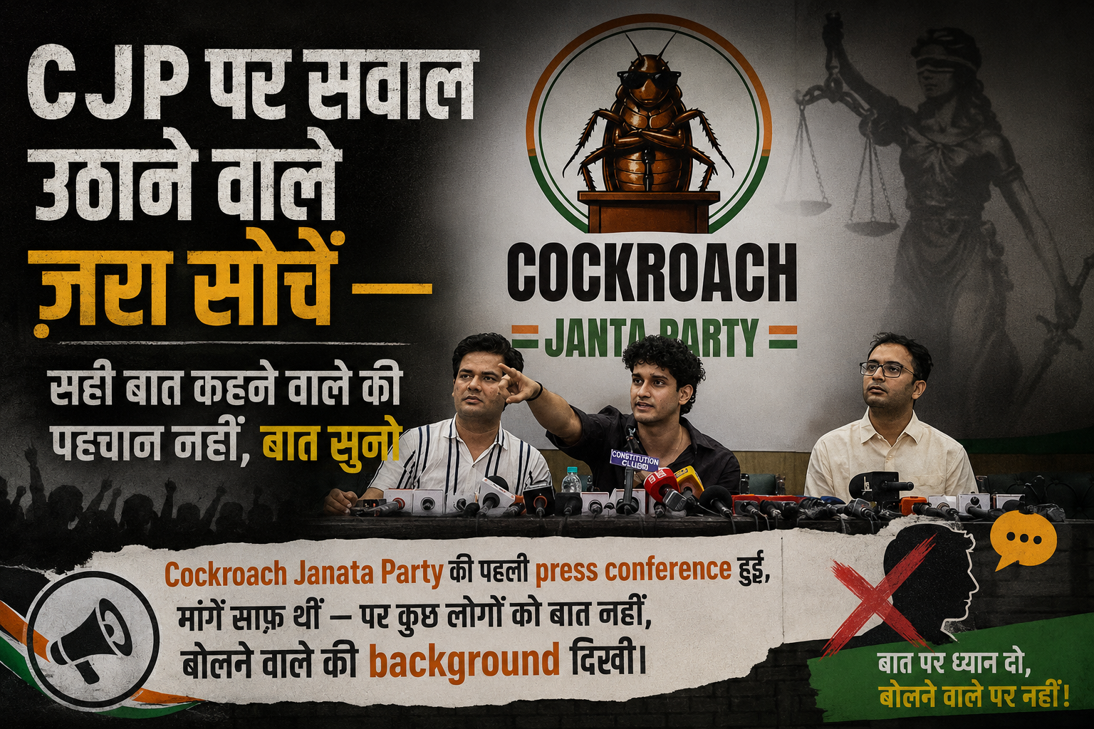 CJP पर सवाल उठाने वाले ज़रा सोचें — सही बात कहने वाले की पहचान नहीं, बात सुनो
