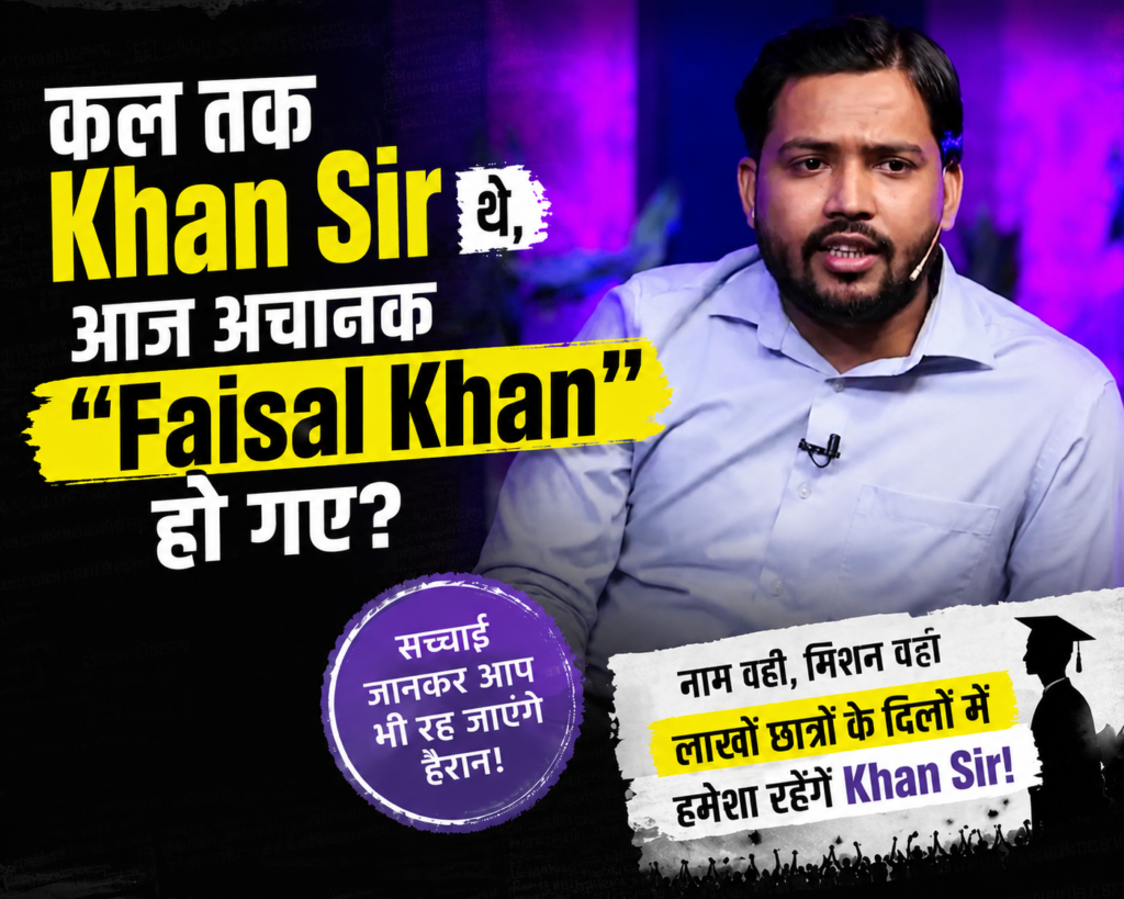 Khan Sir पर FIR आई और अचानक सब "Faisal Khan" बोलने लगे — सच क्या है?