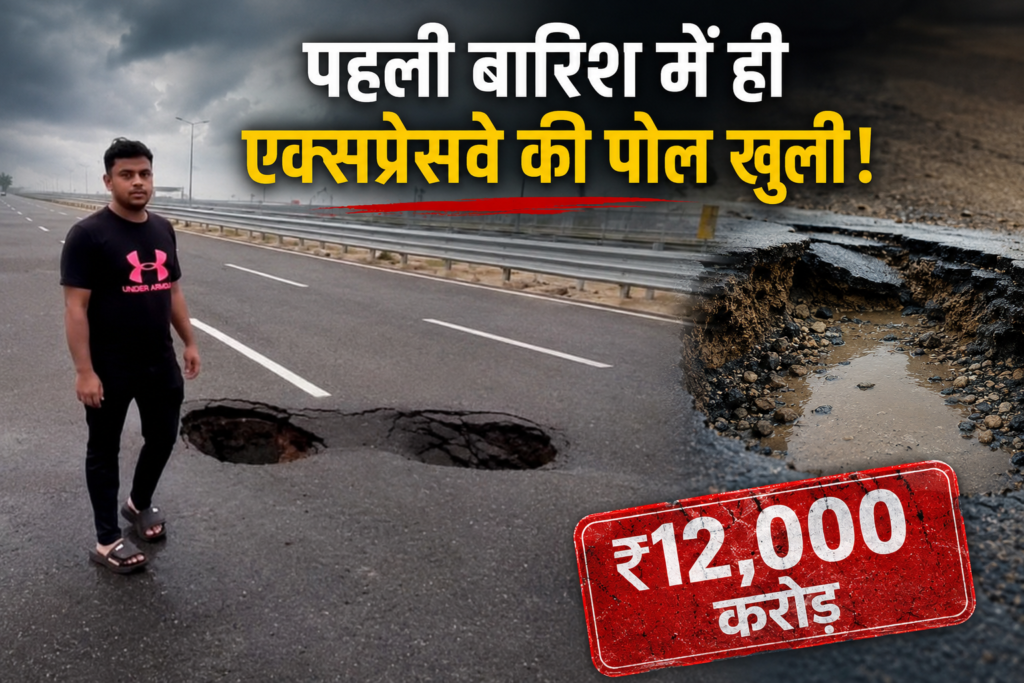 दिल्ली देहरादून एक्सप्रेसवे गड्ढे