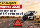 CAG Report Rajasthan 2026