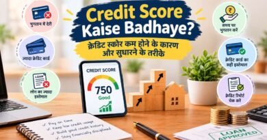 Credit Score Kaise Badhaye