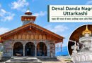 Deval Danda Nagraja Uttarkashi