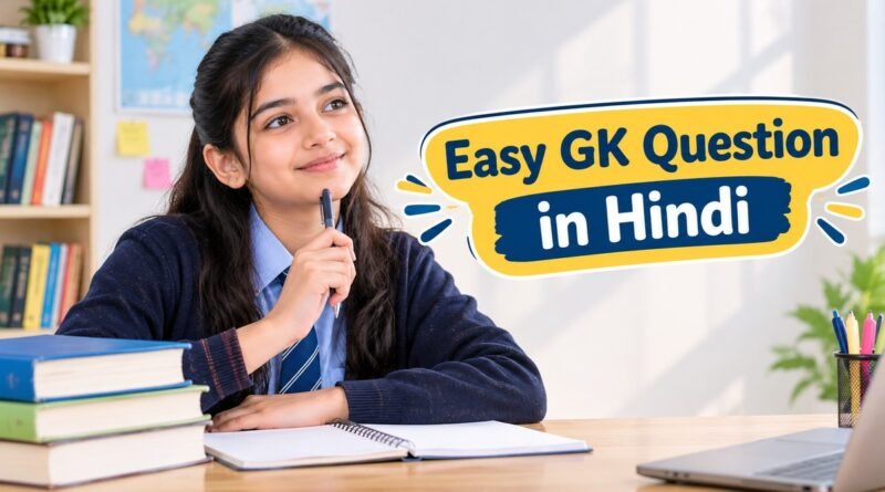 Easy GK Questions in Hindi