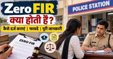 Zero FIR Kya Hoti Hai